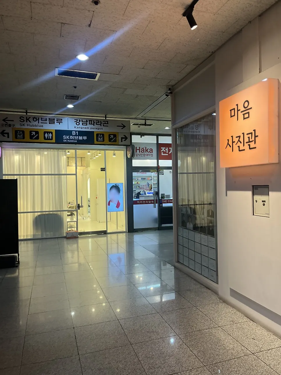 Divers Barbershop near Gangnam-gu Office Station