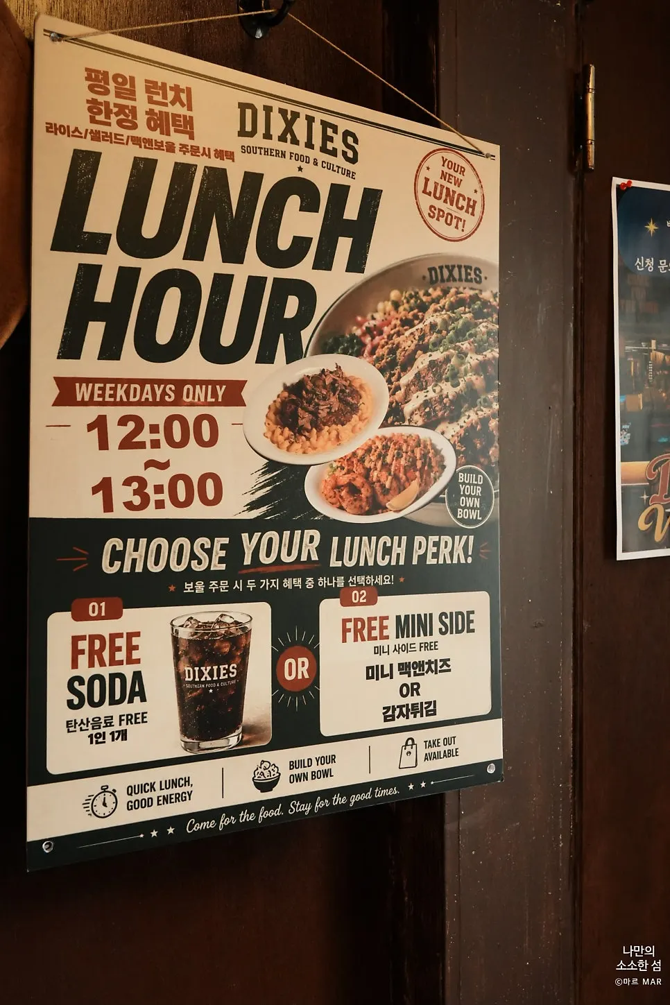 Sign explaining Dixie's weekday lunch deal