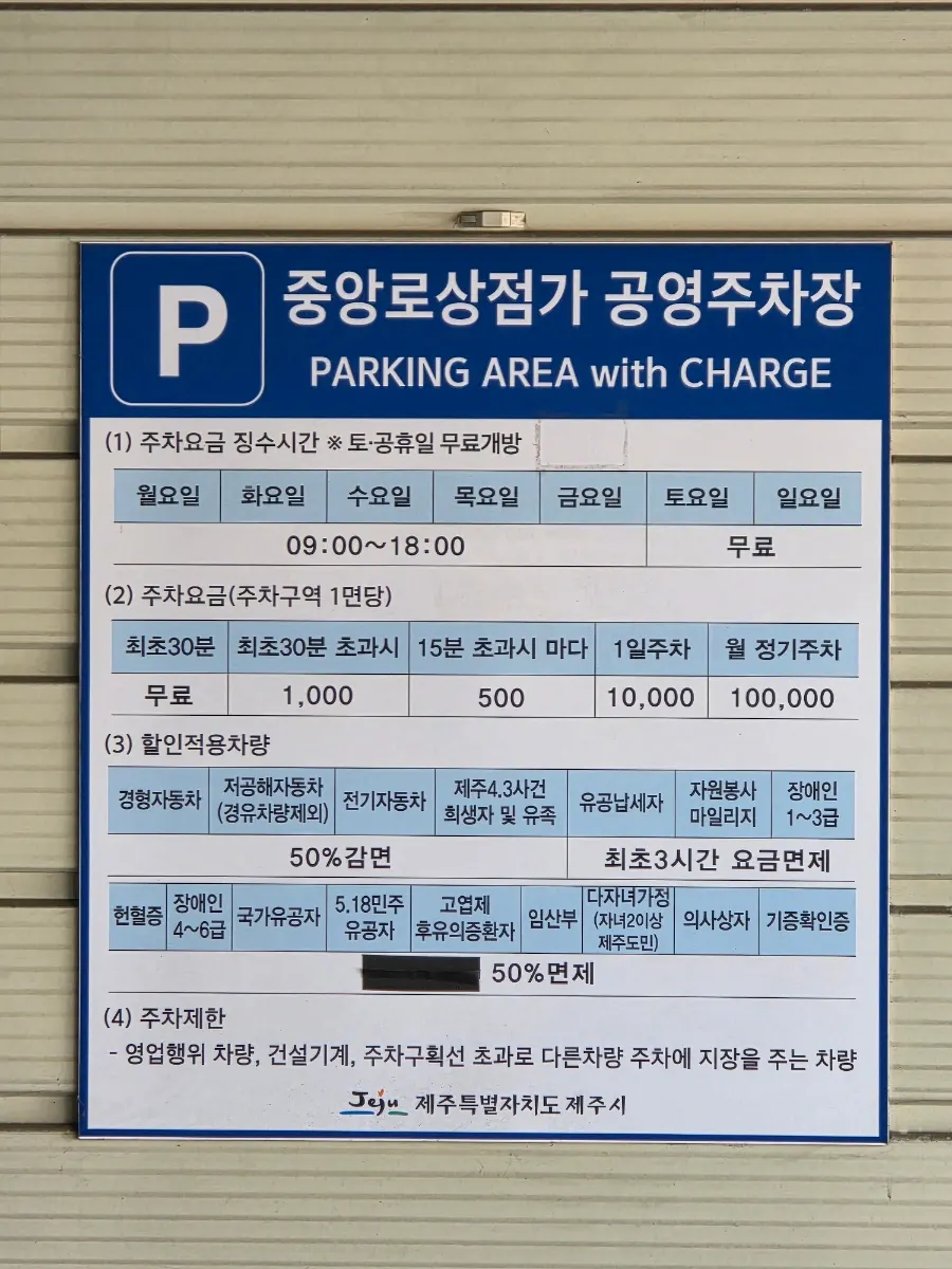 공영주차장에서 바라본 골목