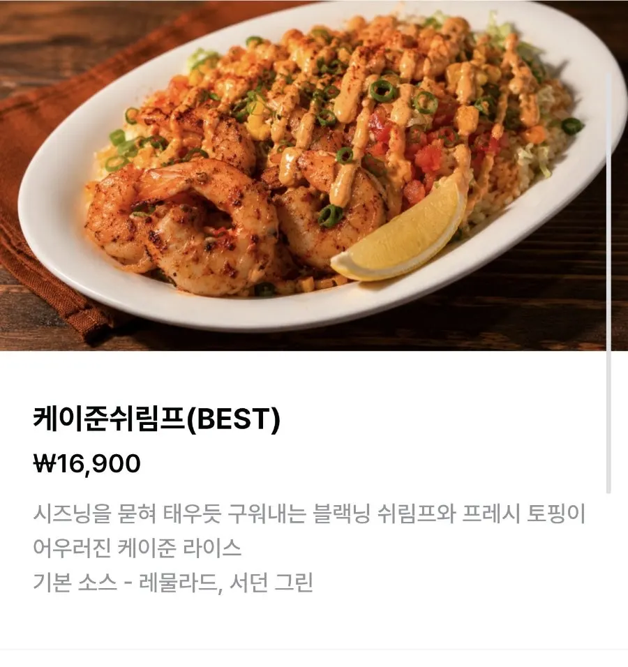 내쉬빌 핫치킨 버거와 케이준 쉬림프 상차림