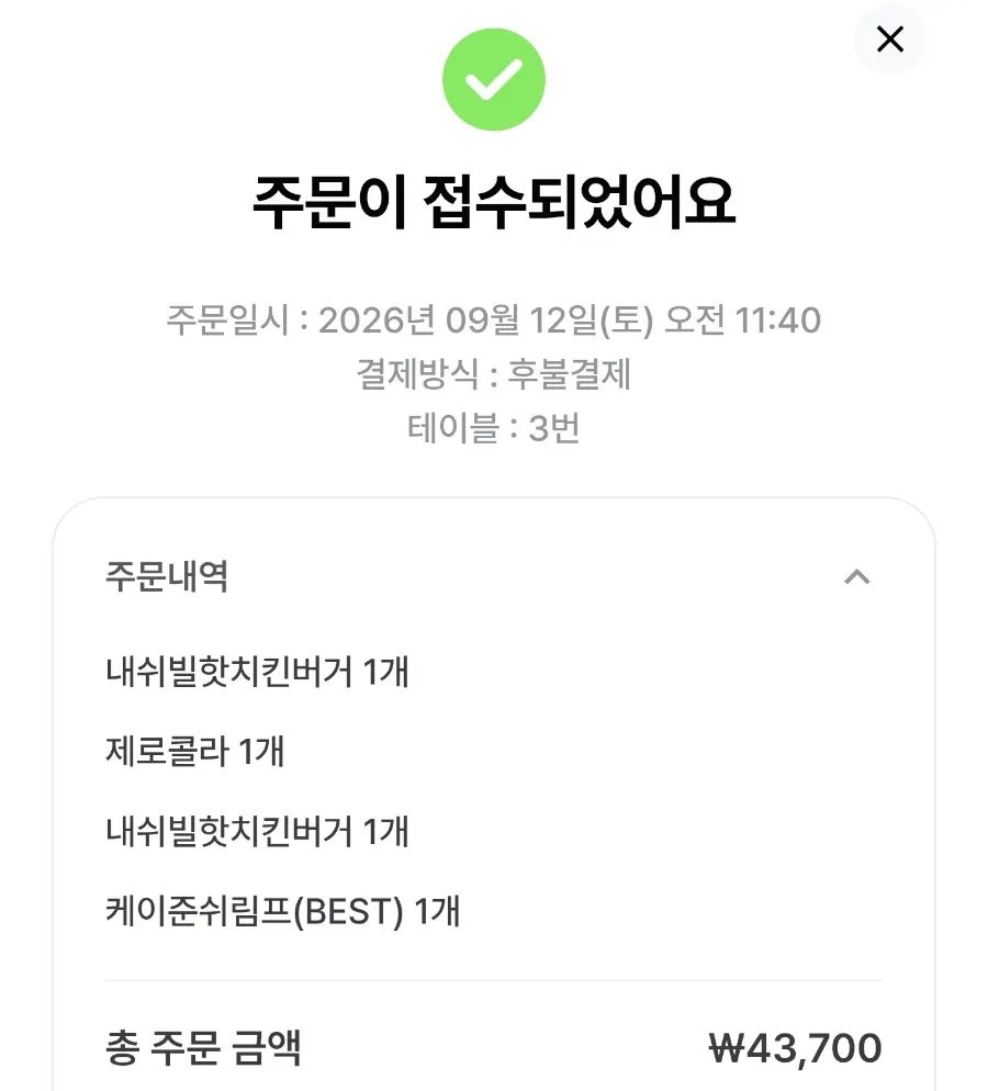 제로콜라와 함께 차려진 테이블