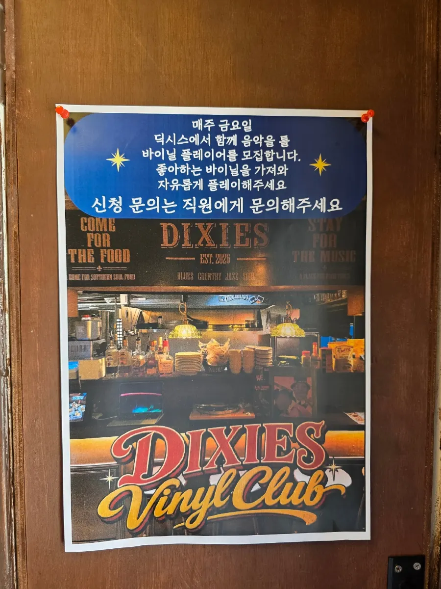 오픈 직후 여유로운 딕시스 매장