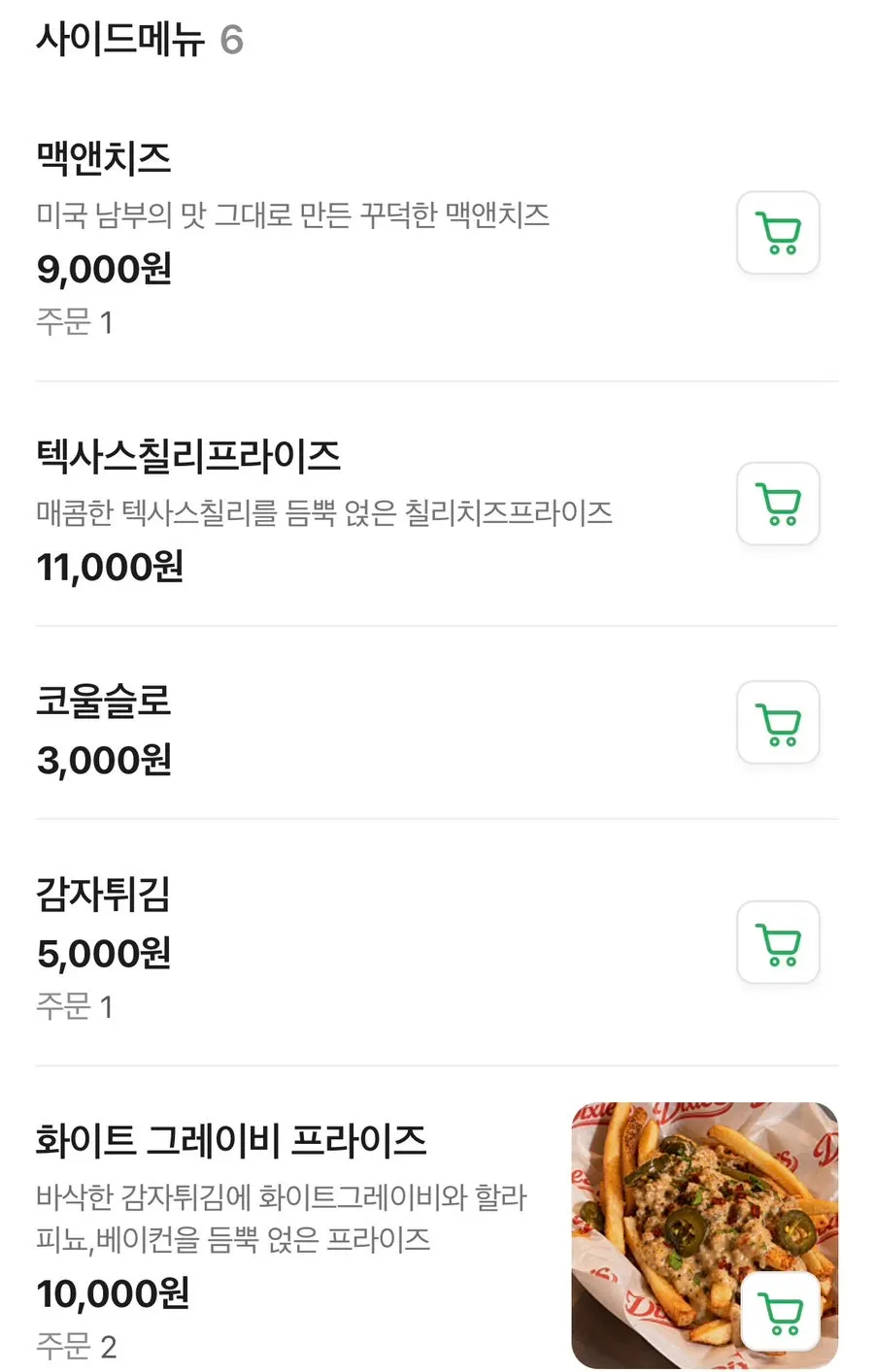 딕시스 매장 내부와 분위기 있는 조명