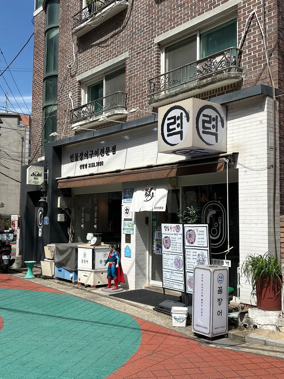 력 민물장어구이전문점 외부