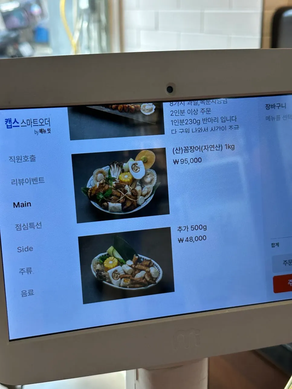 장어덮밥 메뉴판