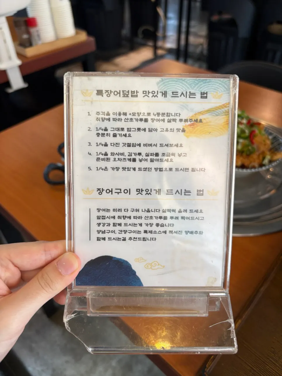 나고야 방식 장어덮밥