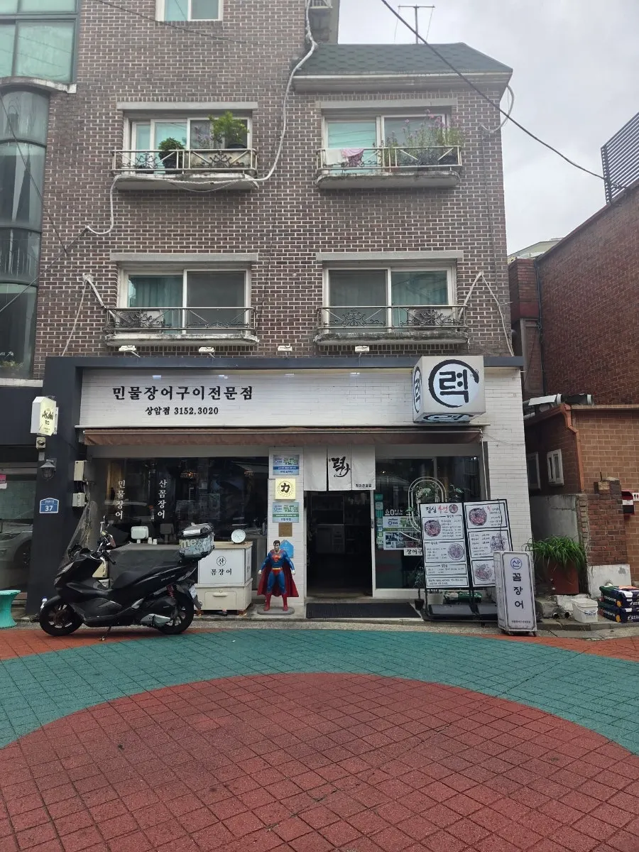 Interior of Ryeok Minmul Jangeogui Jeonmunjeom at weekend lunch opening time