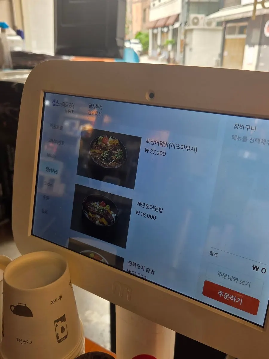 Lunch menu board showing the price of the special eel rice bowl hitsumabushi
