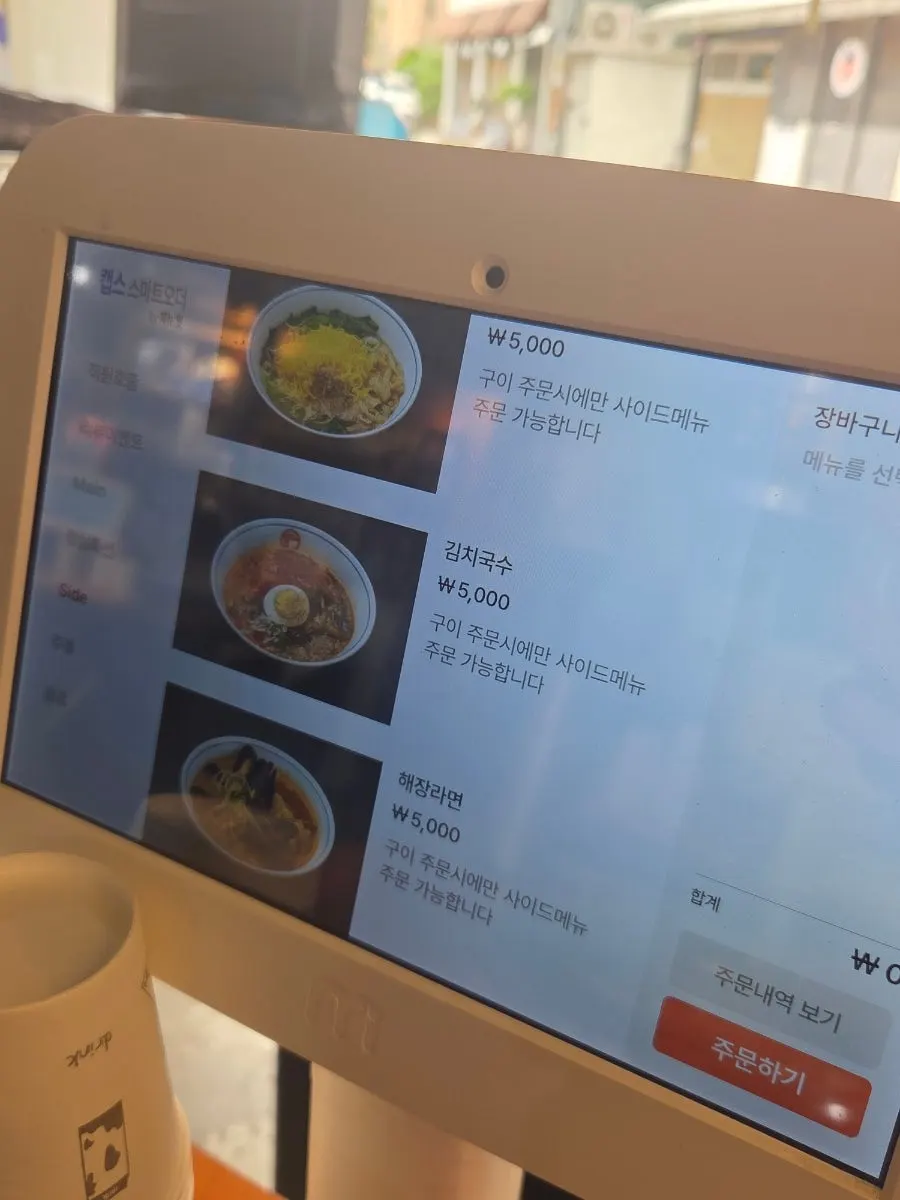 Side menu board listing yurinke, cream shrimp and other options