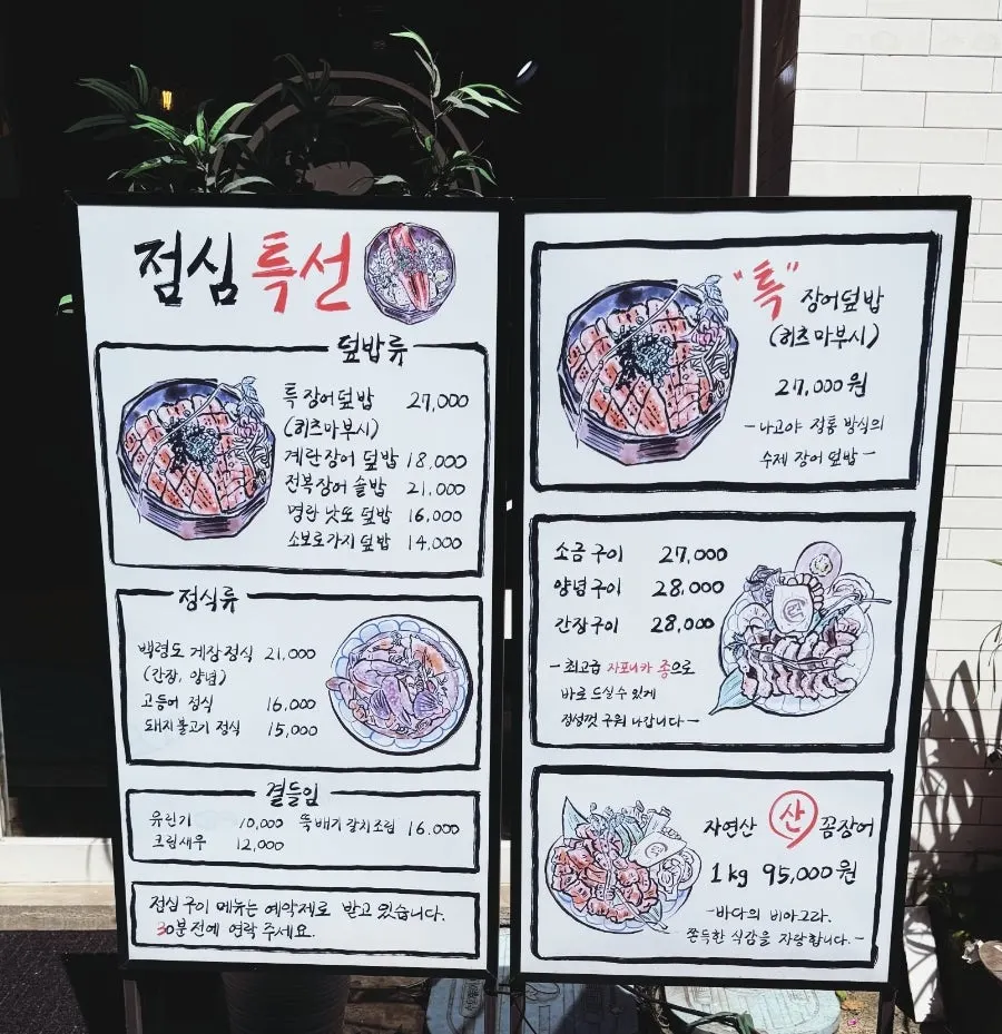 First-floor sign for Ryeok Minmul Jangeogui Jeonmunjeom