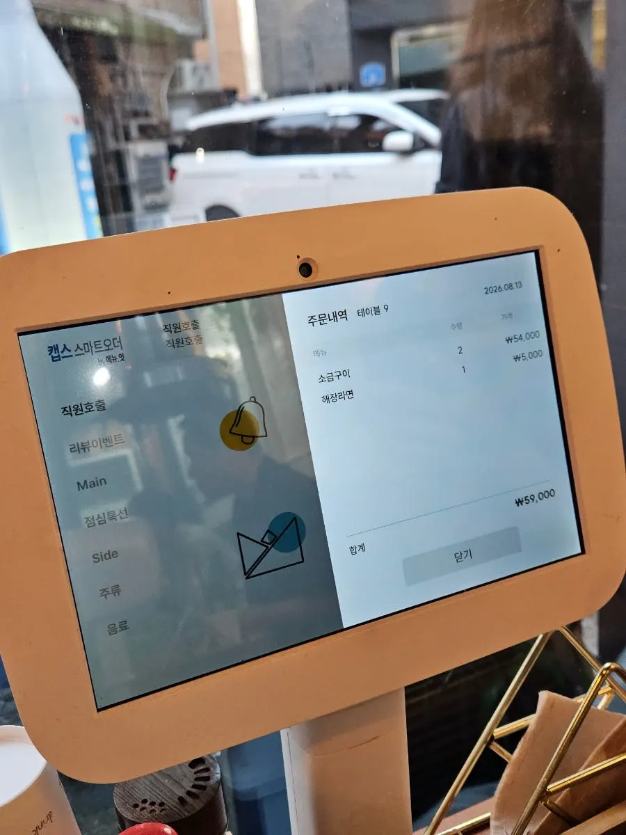 タブレット画面に映るうなぎメニュー構成