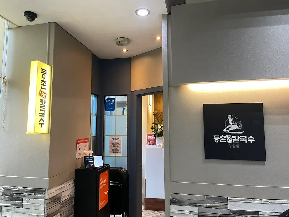 Entrance of Deungchon Shabu Kalguksu Sangam Branch during the weekend lunch wait