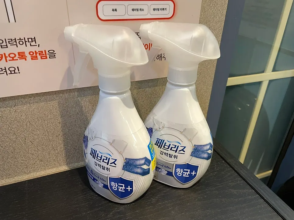 Febreze placed at the store entrance