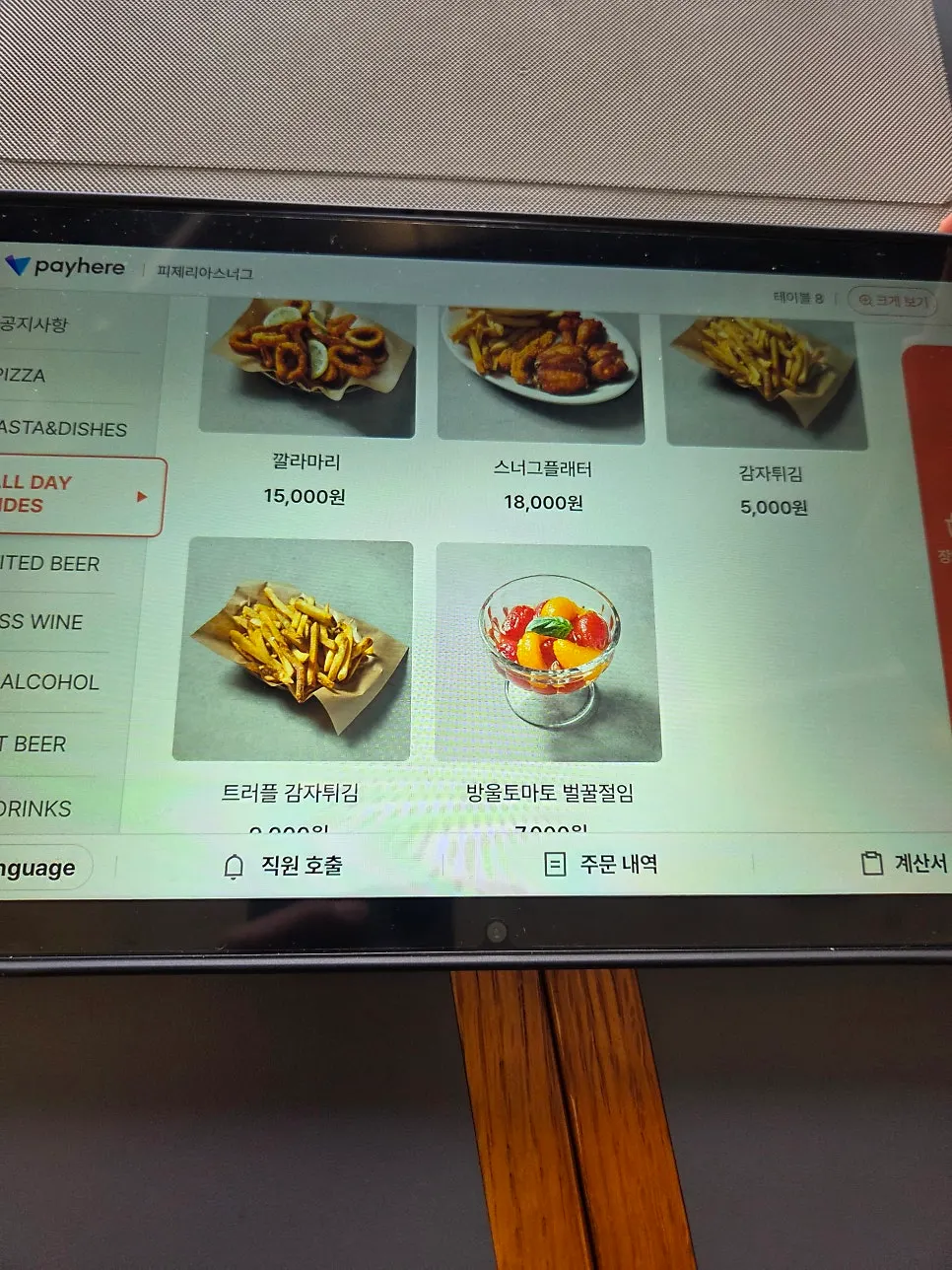 태블릿에 표시된 피자 메뉴 화면