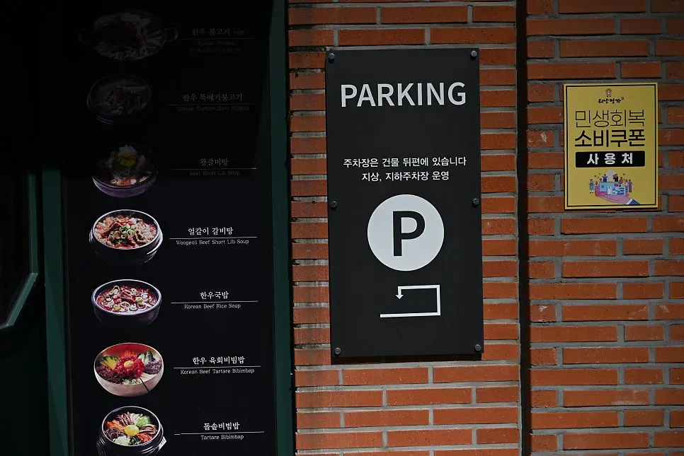 Directions for using the parking lot behind the building