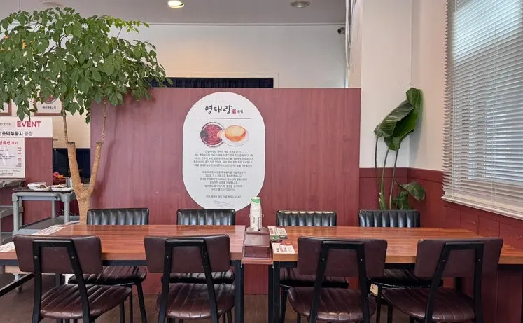 도안동 명태랑 류명호 본점 매장 모습