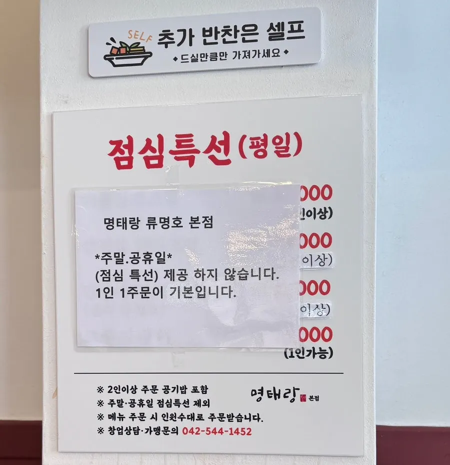 편안한 식사 분위기의 매장 내부