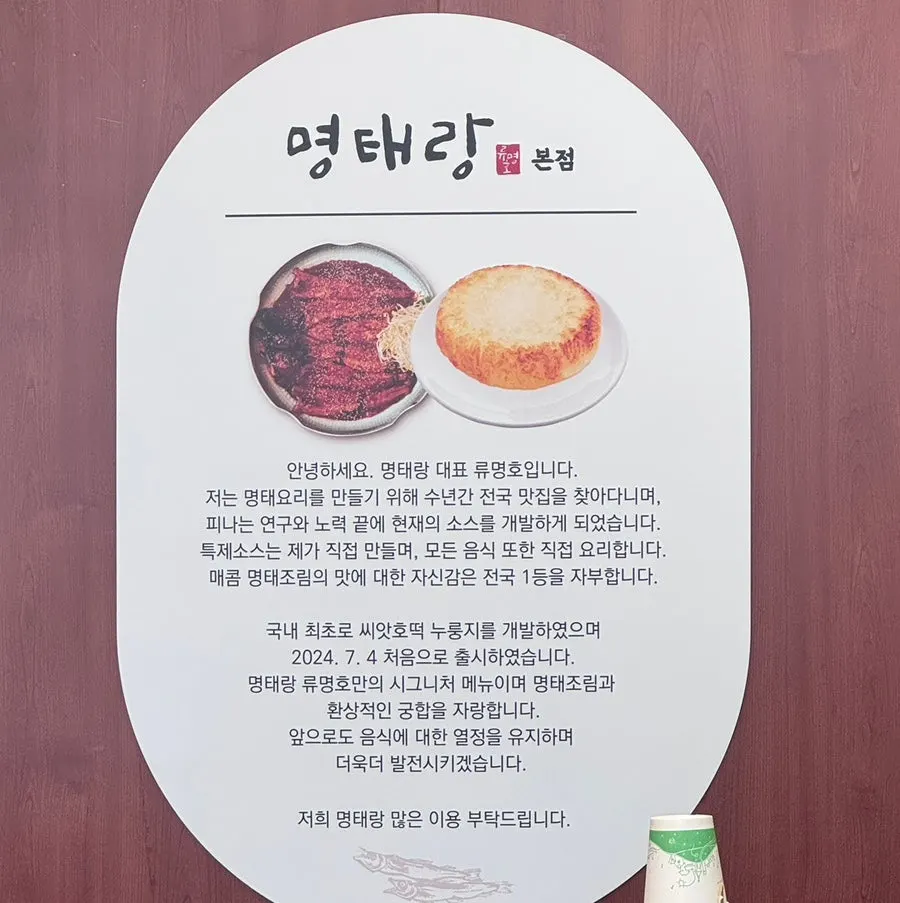 명태조림 식사 마무리 메뉴