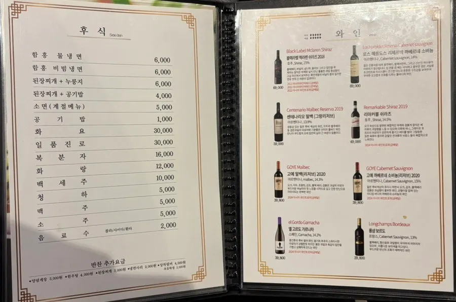 워낭명가 대전도안점 주류 메뉴판