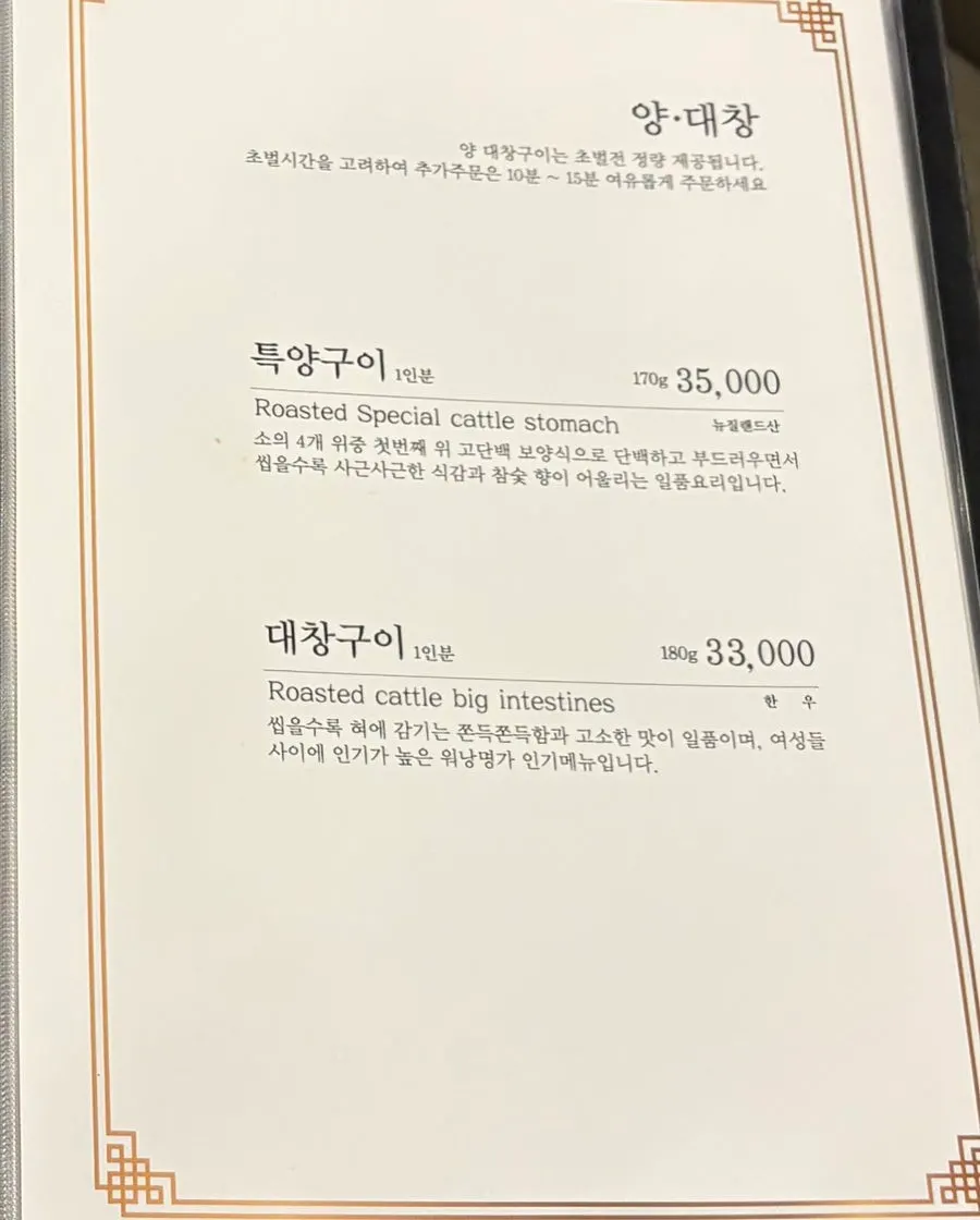 워낭명가 대전도안점 식사 메뉴판