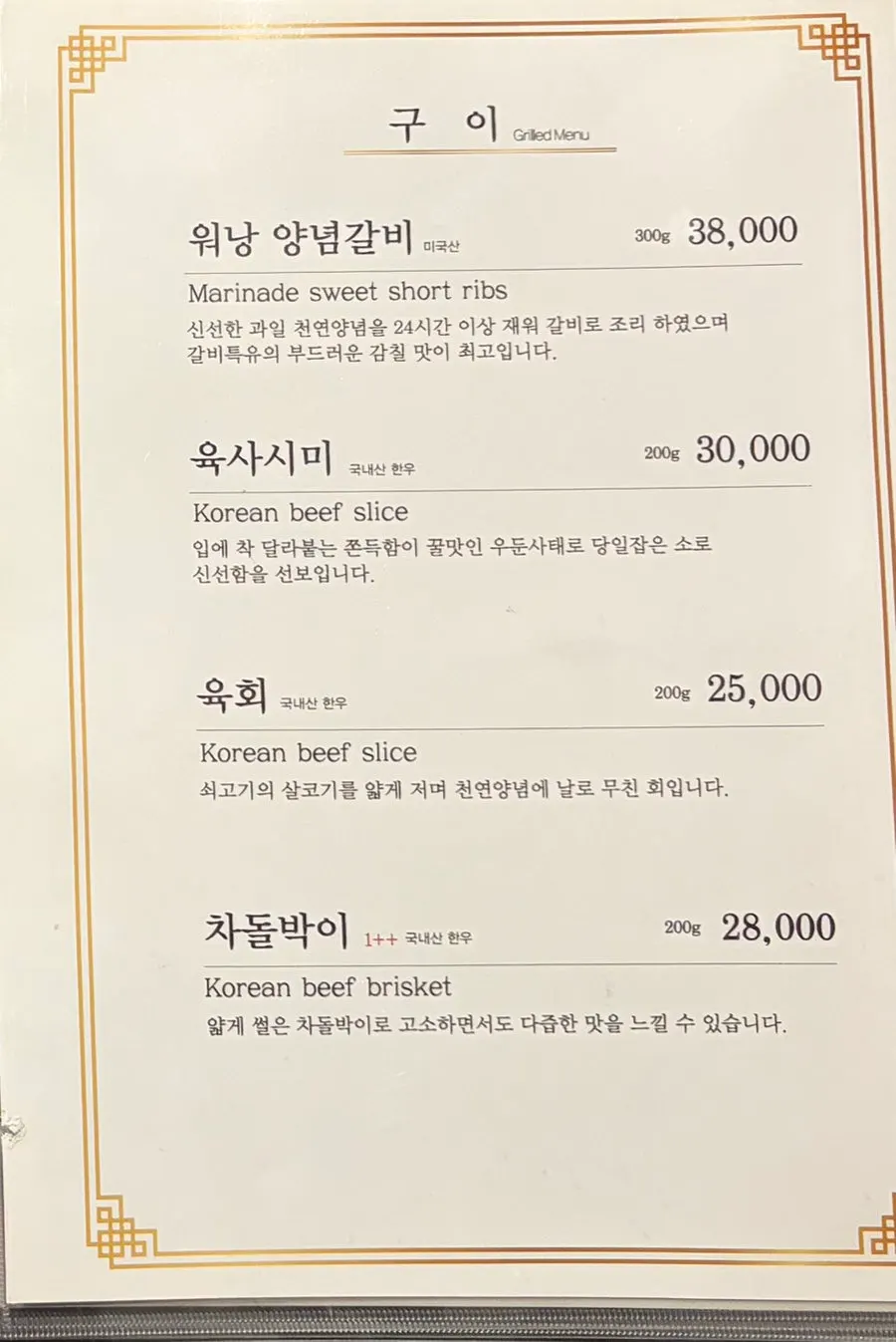 갈비탕과 한우국밥이 적힌 메뉴 안내