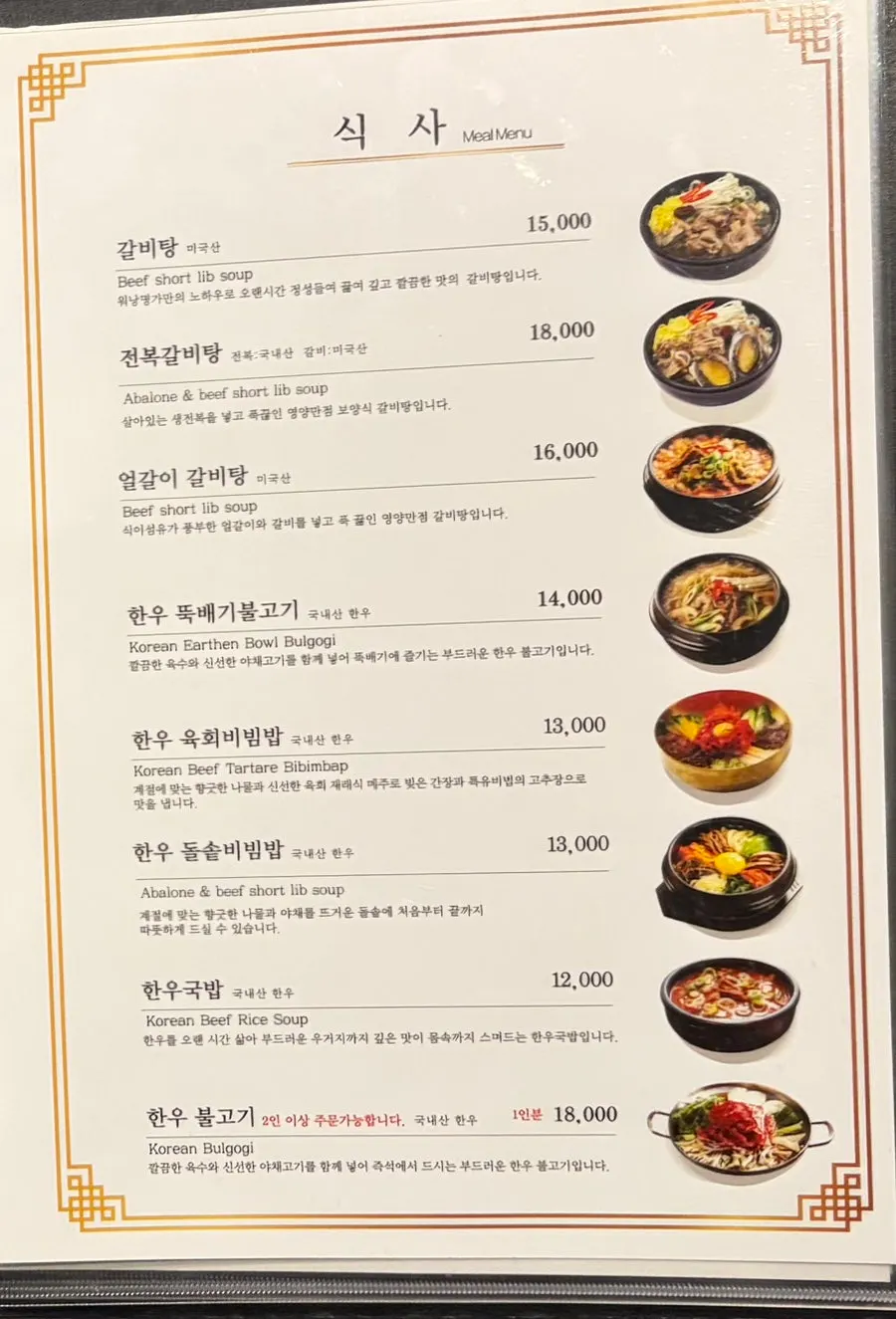 매장 메뉴 안내판