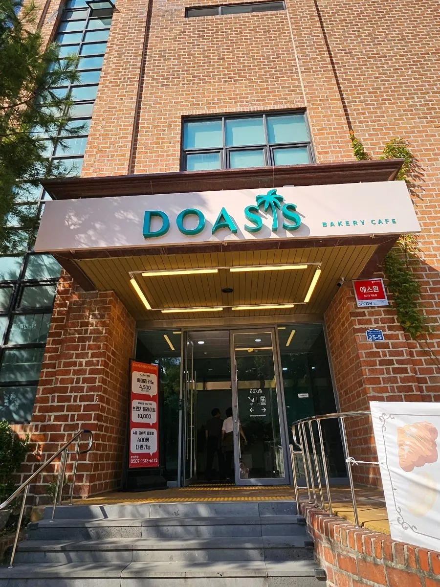Exterior of the Doasis building, renovated from an old public bathhouse