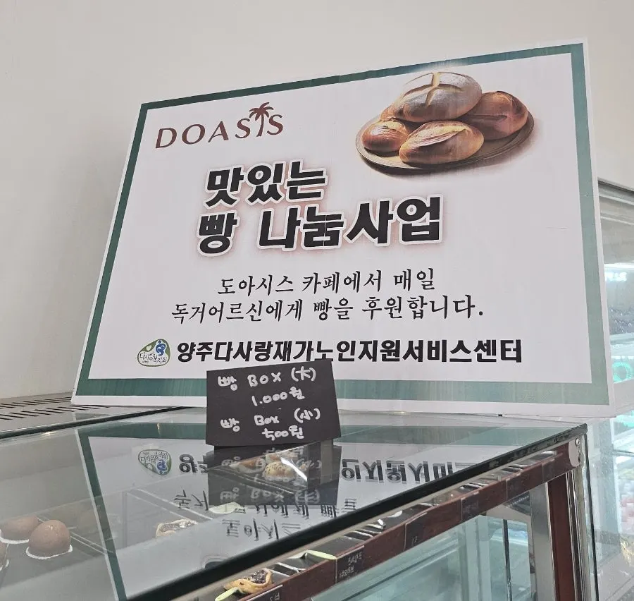 A space at Doasis with a sign about donating bread to elderly people living alone