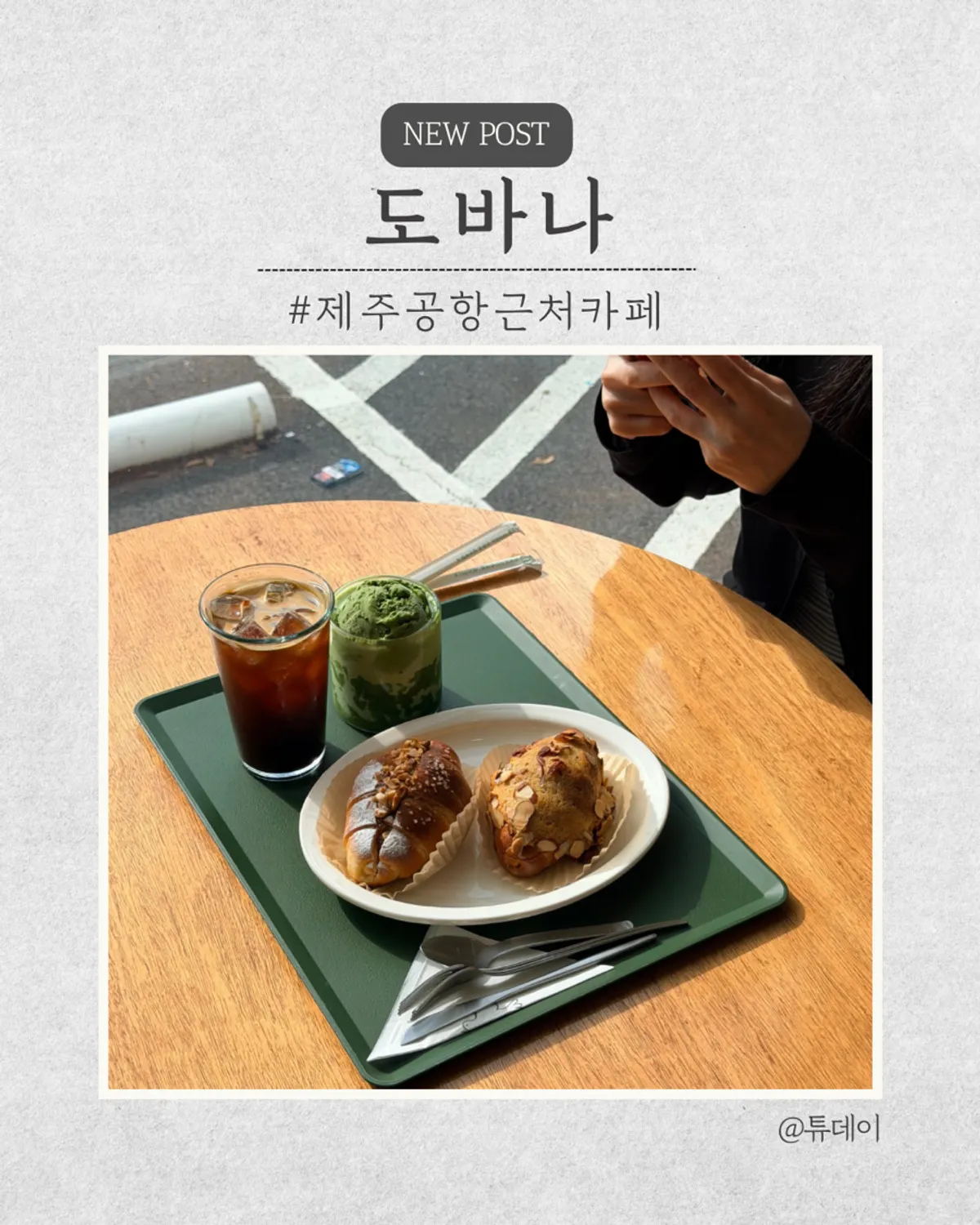 Main image of Dobana, a café near Jeju Airport