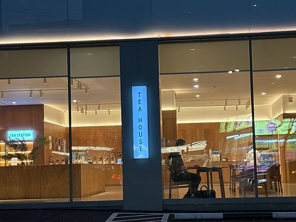 제주시 서사로 도바나 티하우스 건물과 주변 도로