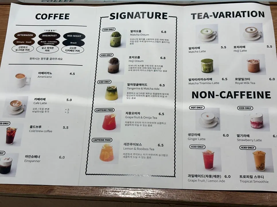 도바나 티하우스 티와 커피 메뉴판