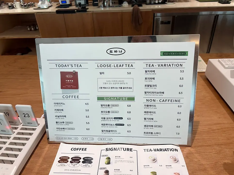 말차오름 호지오름이 적힌 도바나 티하우스 메뉴