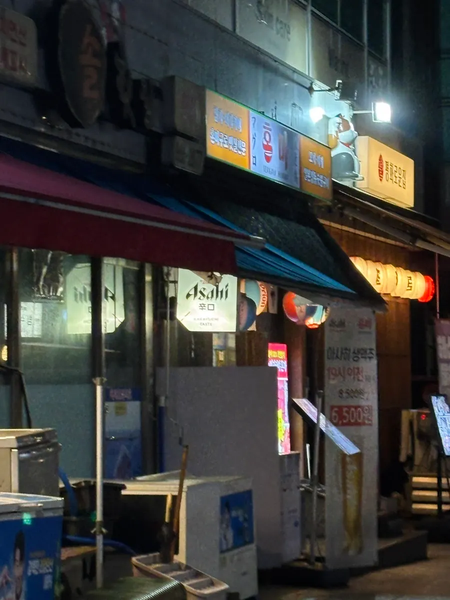 도담동 이자카야 혼마 방문 관련 모습