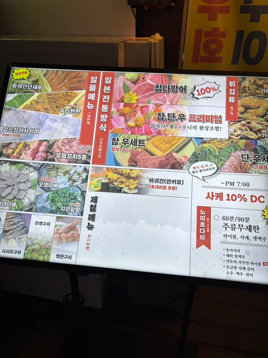 도담동 이자카야 혼마 방문 관련 모습