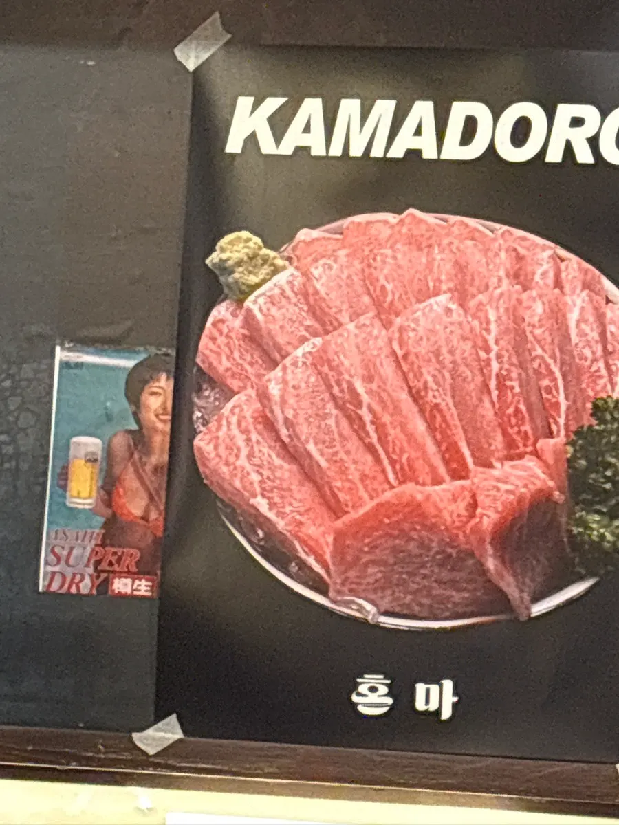 참치 단새우 우니 한상 차림