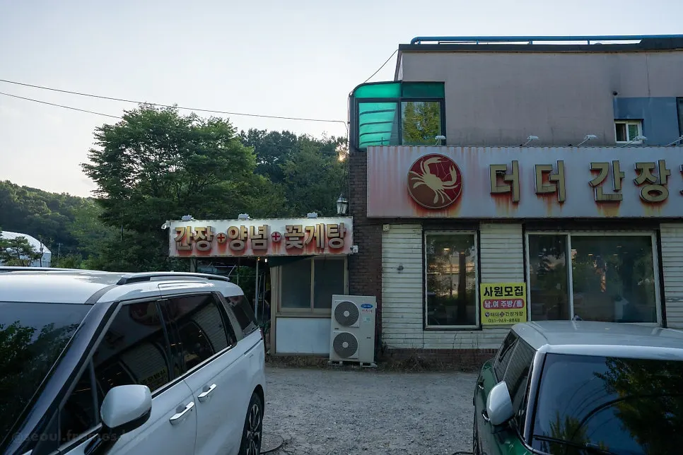 평일 저녁 방문한 더더간장게장 무한리필 외부 전경