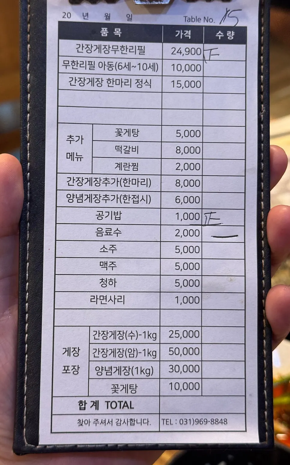 라면사리를 넣은 콩나물 꽃게 매운탕