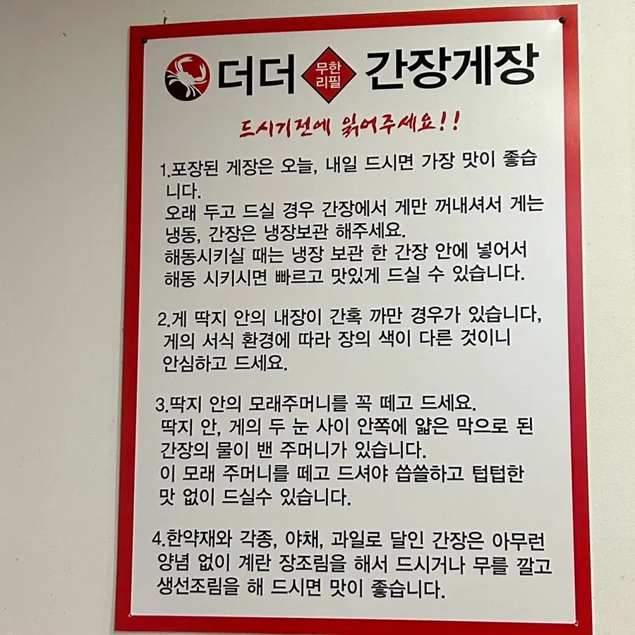 Notice about removing the sand sac from the crab shell