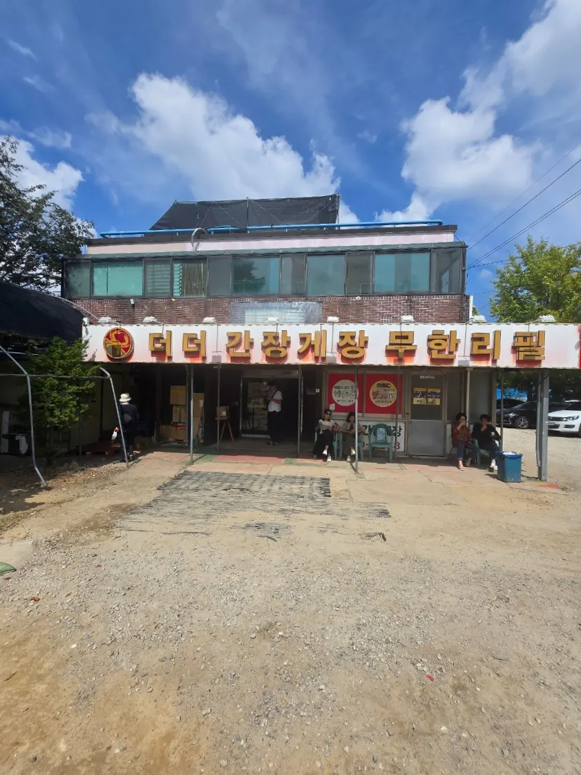 Exterior of Deodeo Ganjanggejang Muhalliripil restaurant
