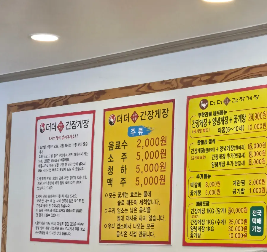 Menu board showing the all-you-can-eat set and whole-crab course