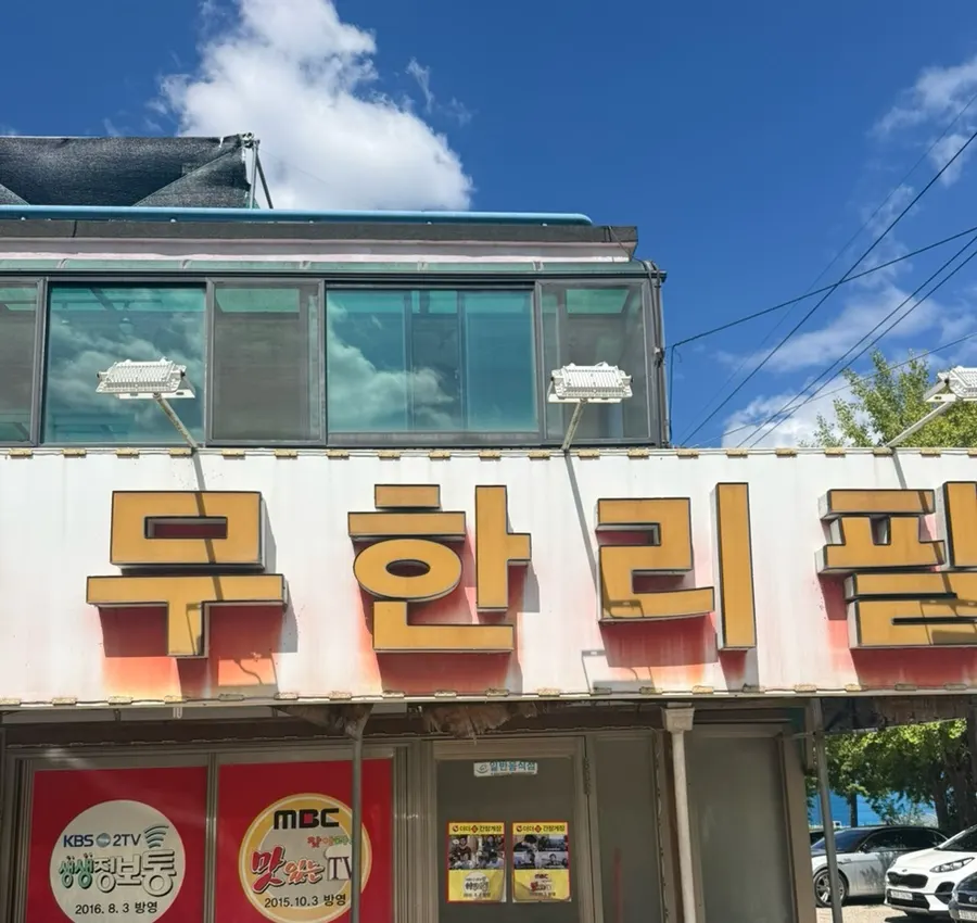 더더간장게장 무한리필 매장 관련 사진