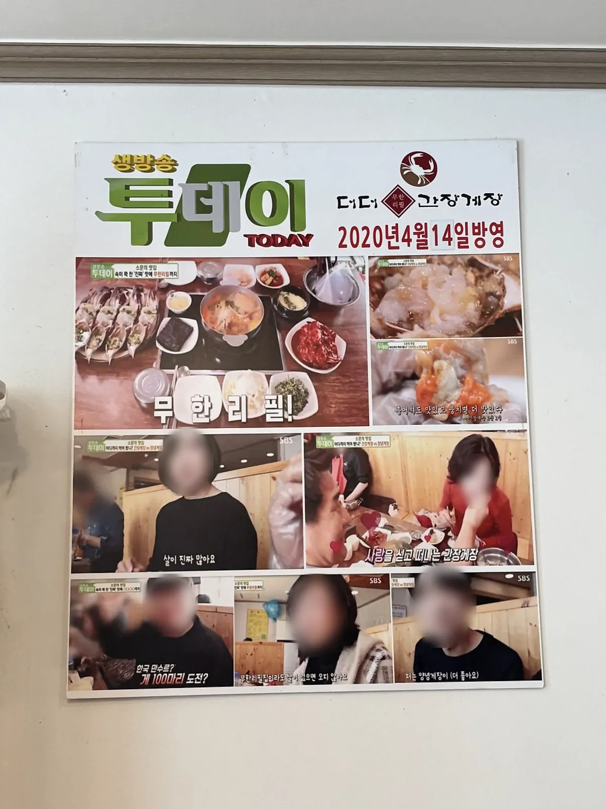 더더간장게장 무한리필 간장게장 상차림 세로 컷
