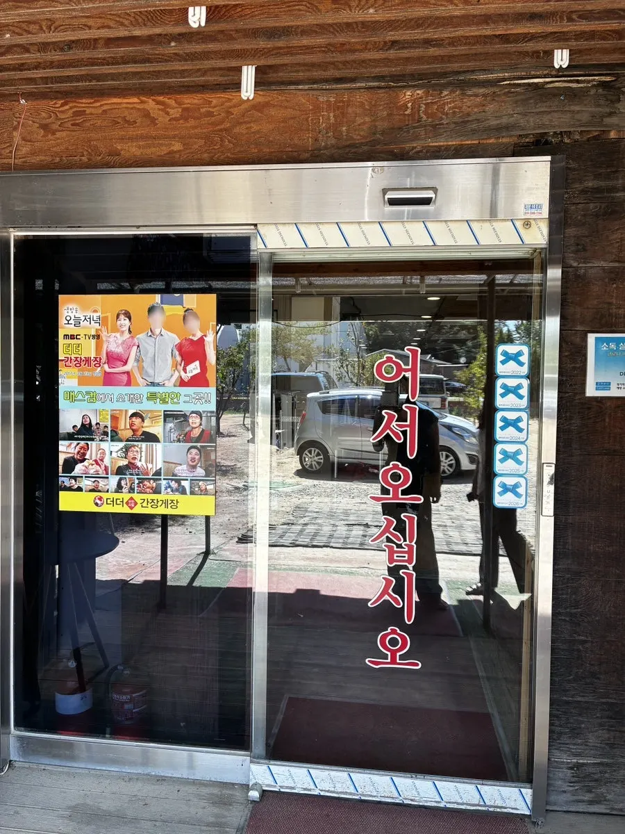 Exterior and signboard of Deodeo Ganjanggejang Muhalliripil
