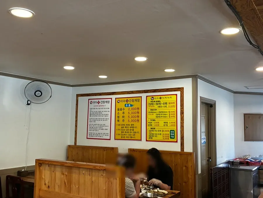 간장게장 무한리필 가격이 적힌 메뉴판