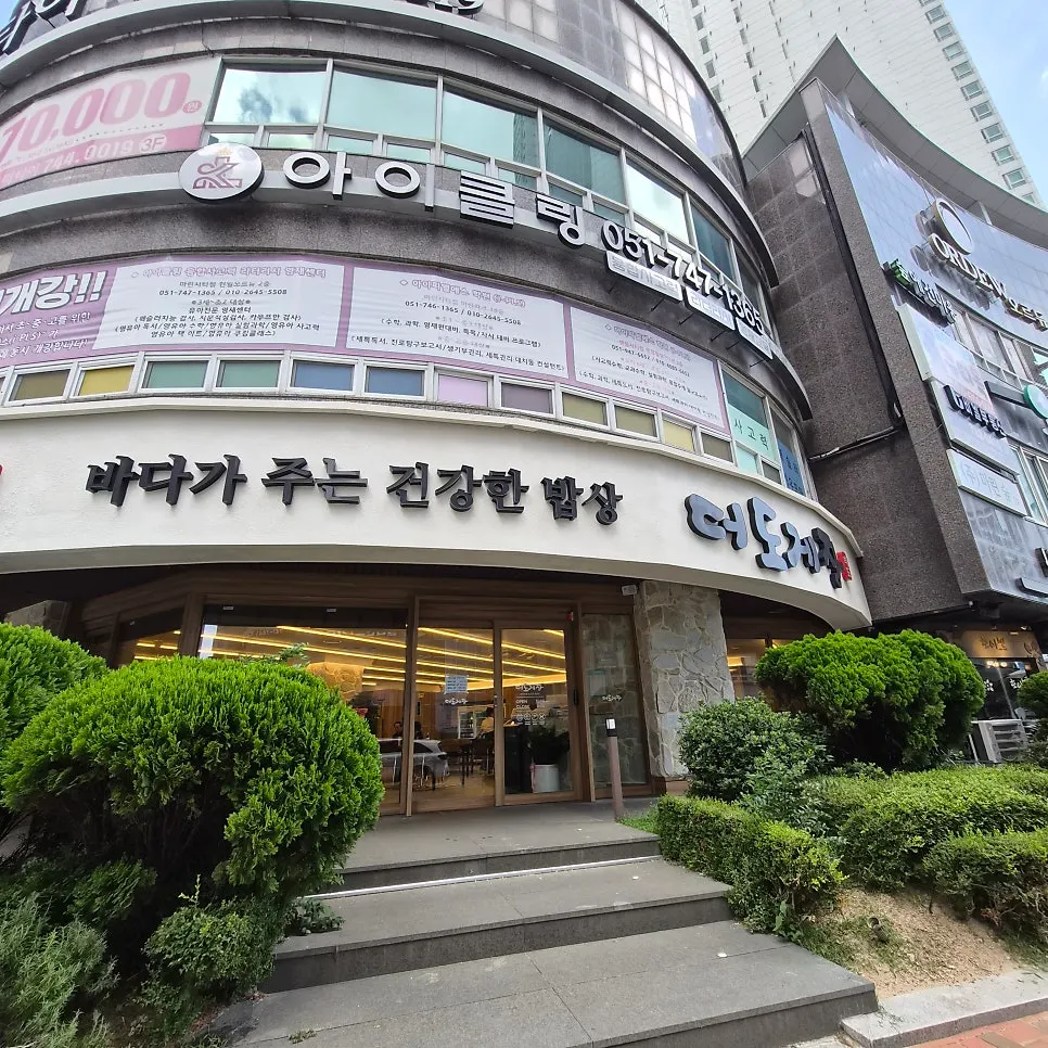 Deodo Gejang building after walking from Dongbaek Station