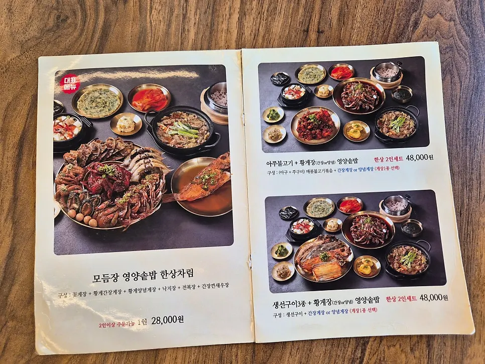 Detail page of the Deodo Gejang menu