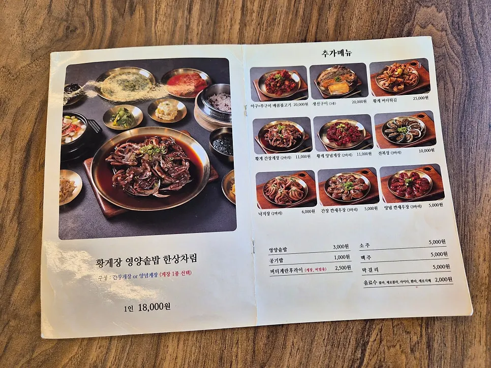 Menu page listing extra and à la carte dishes