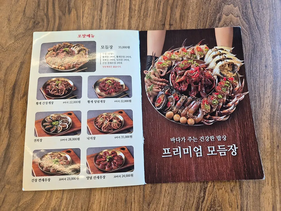 Menu page showing takeout options