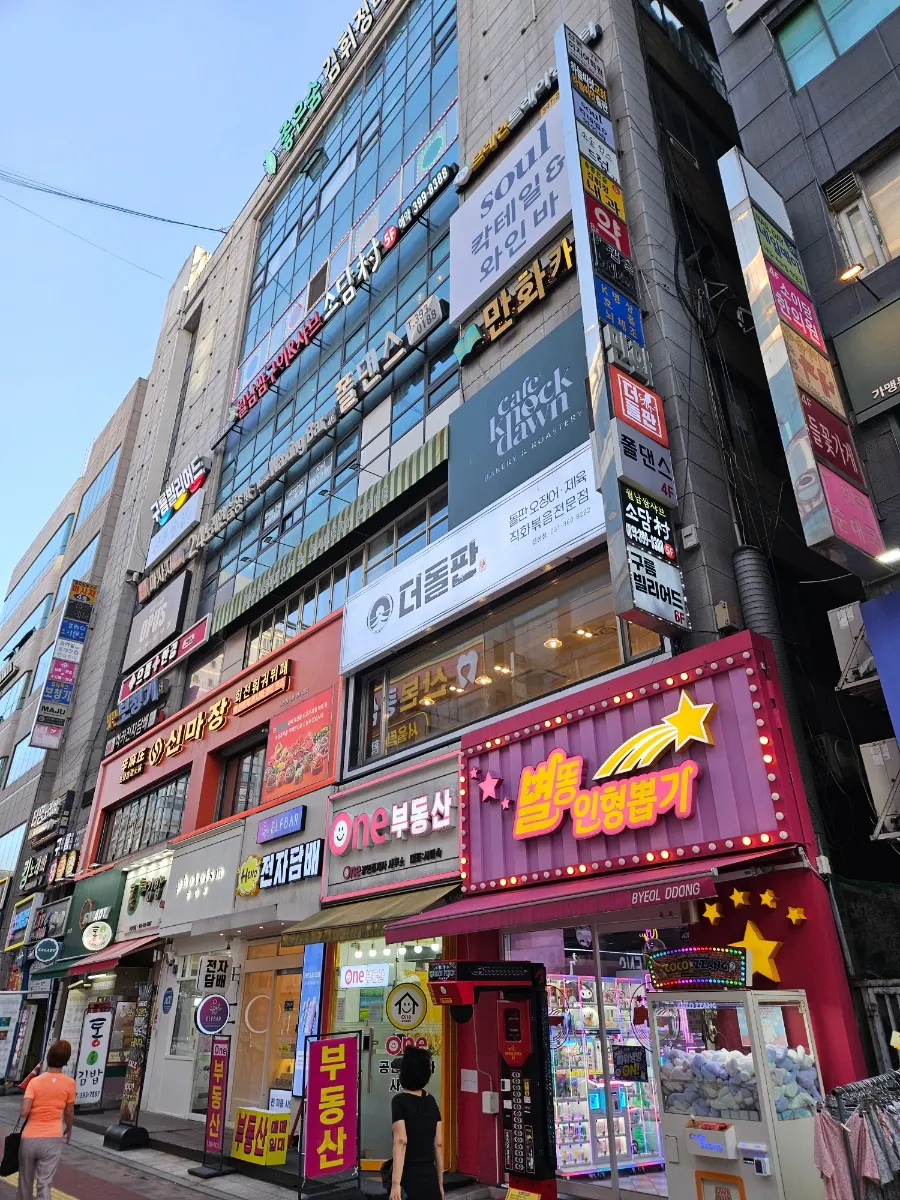 군포 산본 더돌판 산본점 입구 세로 사진