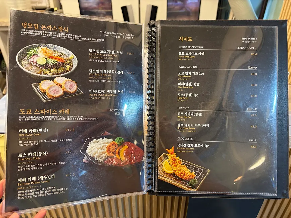 리애 돈까스 메뉴 구성